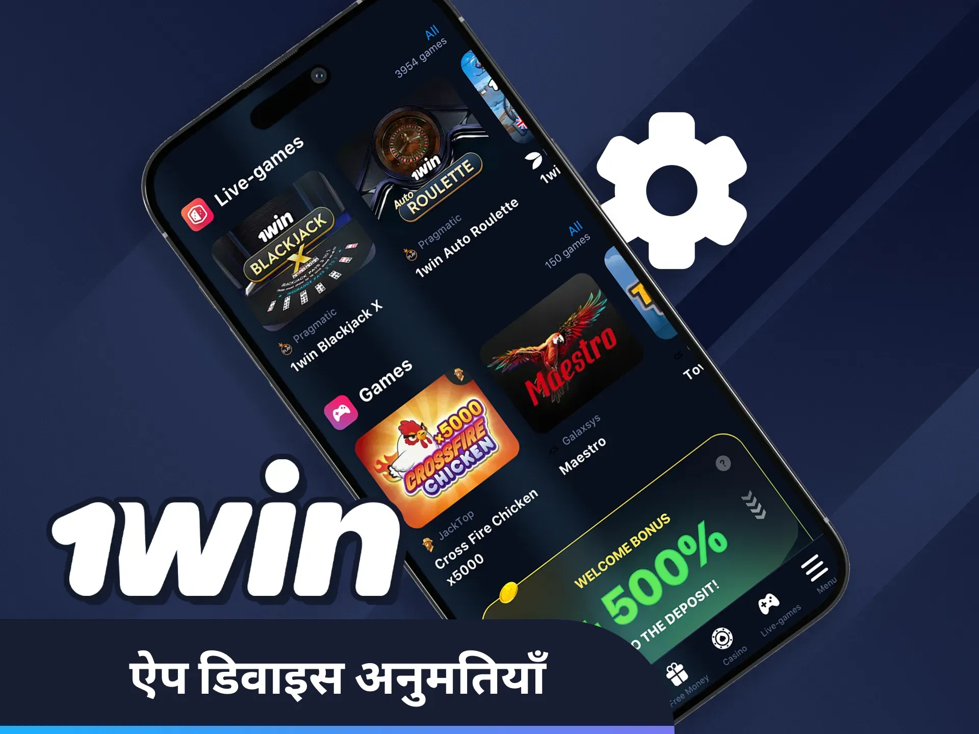 जानें कि 1win ऐप को किन अनुमतियों की आवश्यकता है और क्यों।