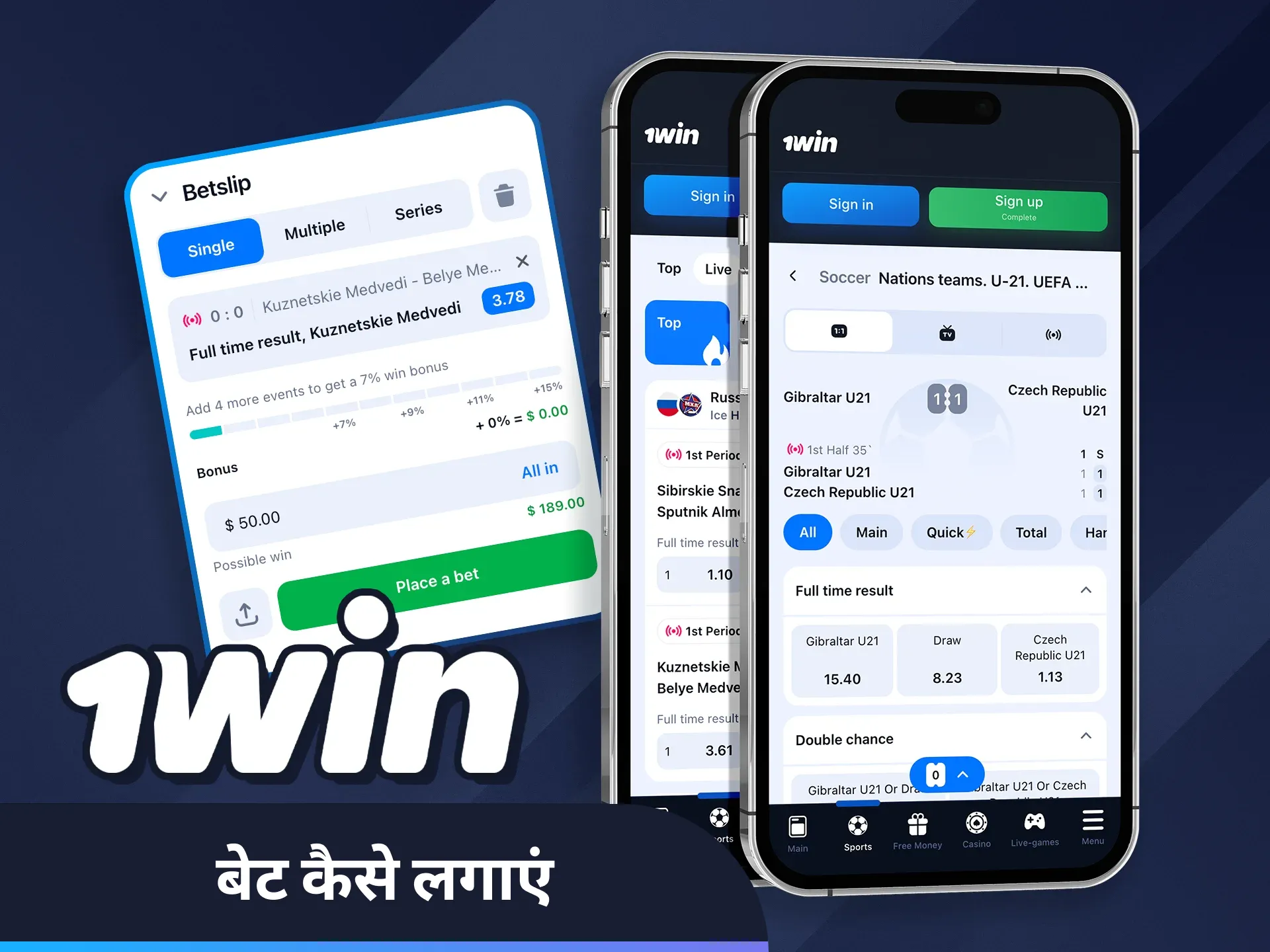 1win ऐप में अपना पहला दांव लगाने का तरीका जानें।