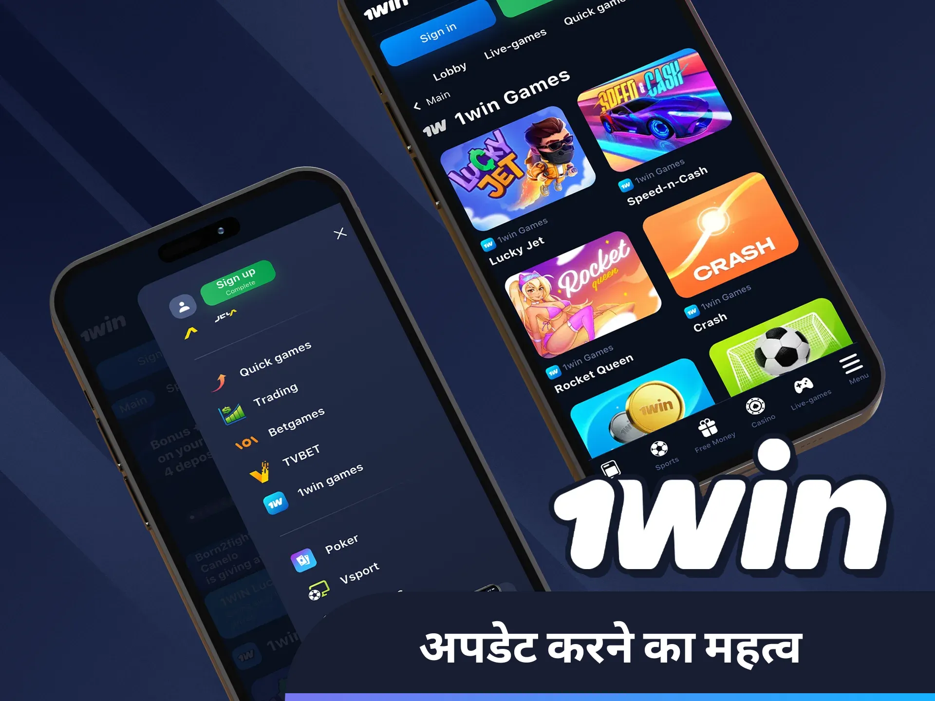 जानें कि 1win ऐप को अपडेट करने से आपका अनुभव कैसे बेहतर होता है।