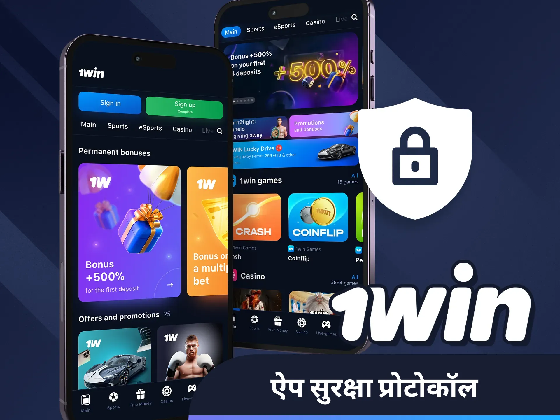 जानें कि 1win उन्नत सुरक्षा के साथ आपके डेटा की सुरक्षा कैसे करता है।