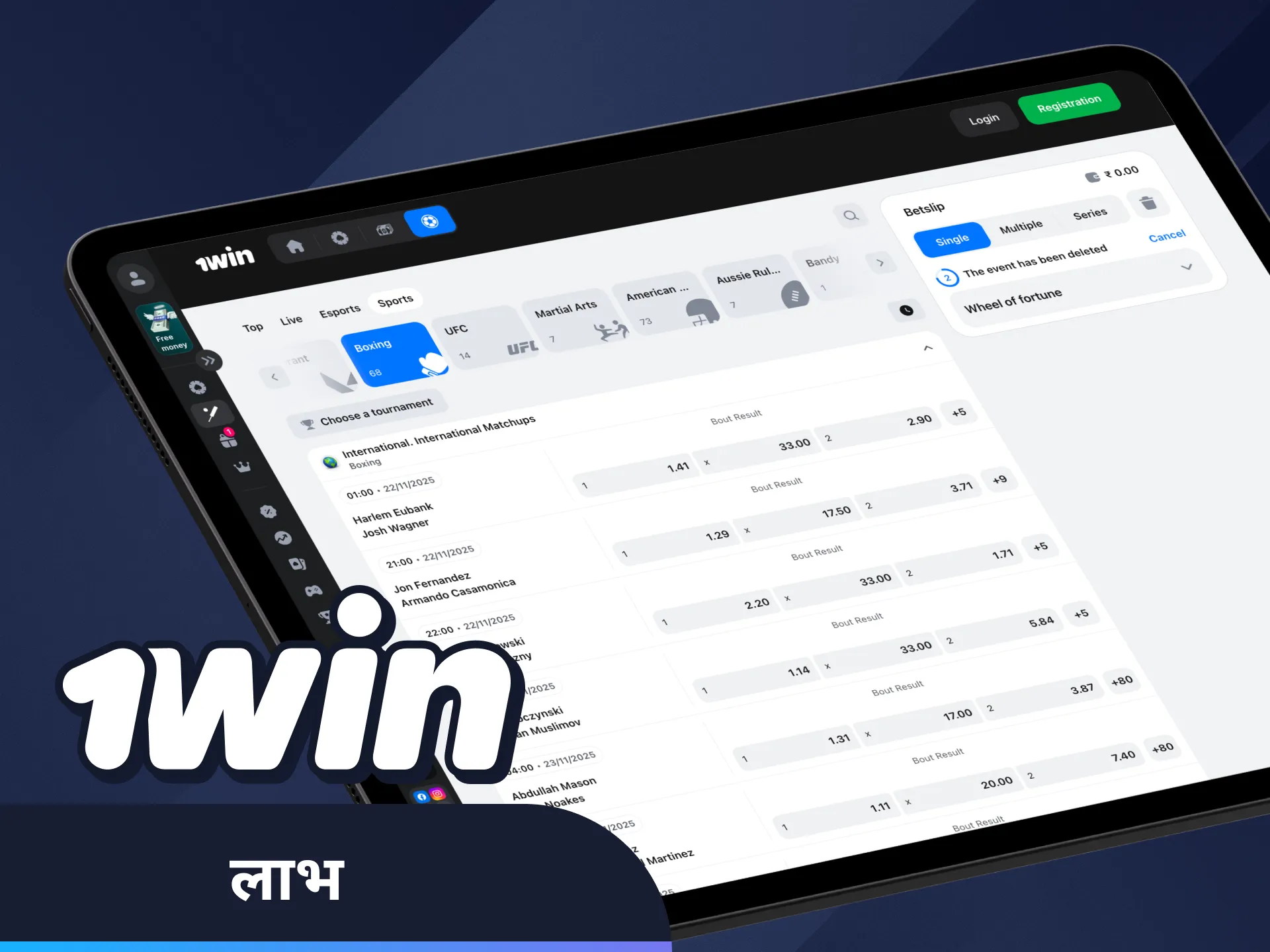 आज 1Win पर बॉक्सिंग का मज़ा लें।