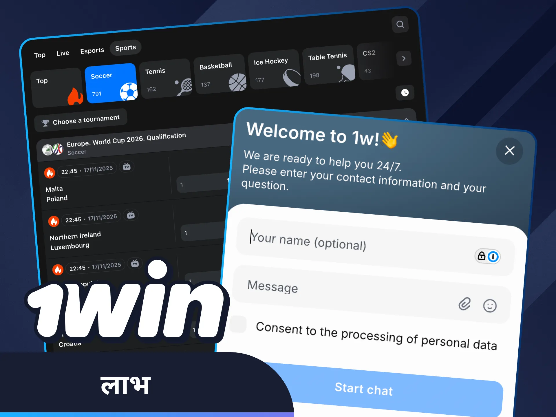 1Win पर फुटबॉल के फायदे और जीत जानें।