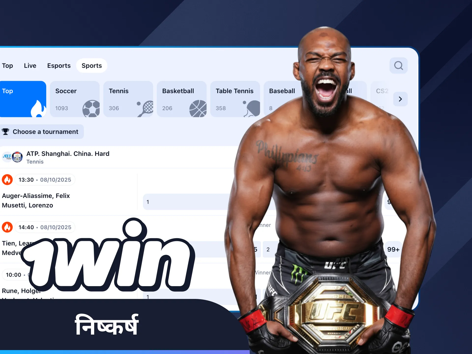 आज 1Win के साथ जॉन जोन्स के रहस्यों की खोज करें।