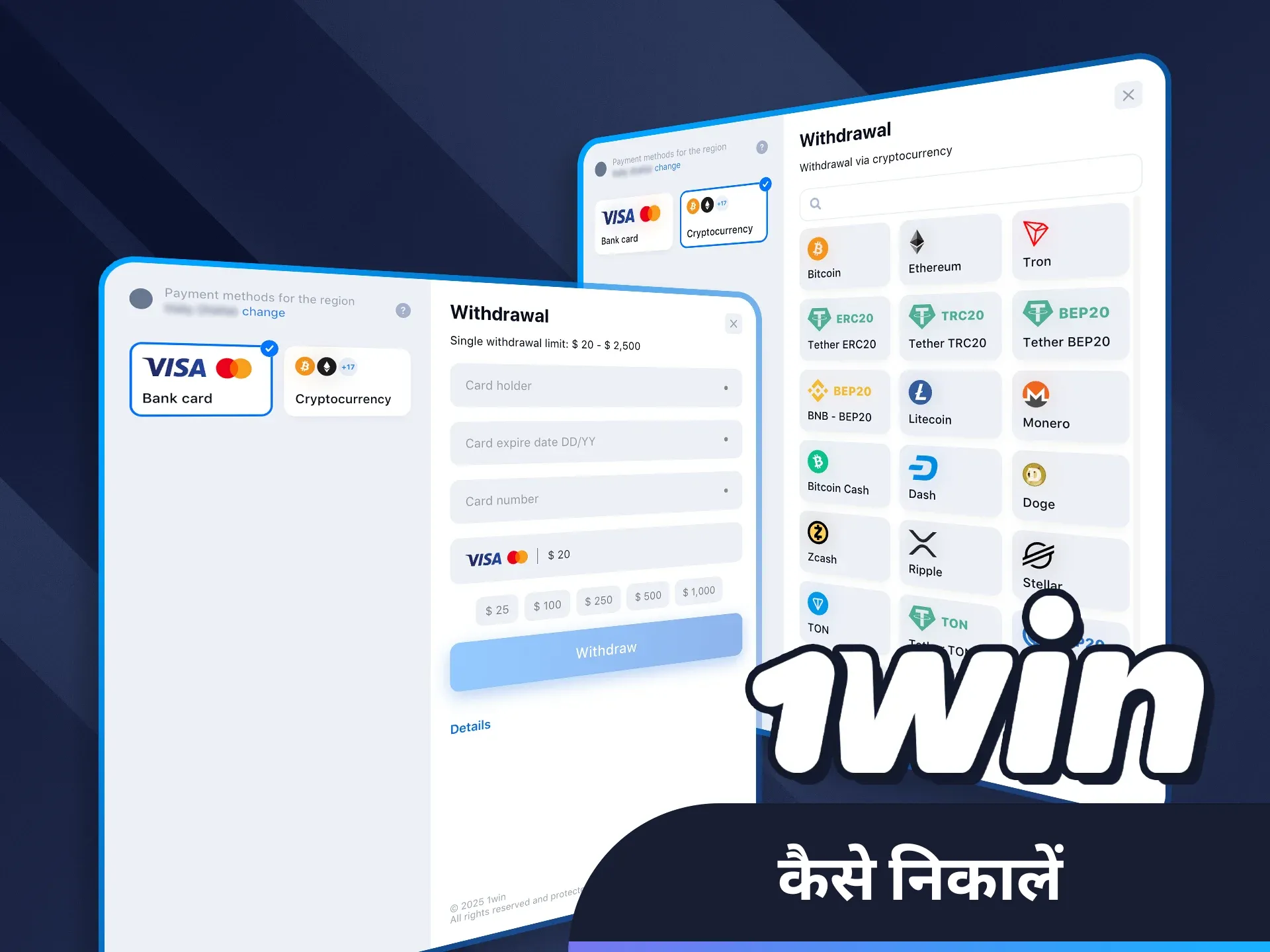 1win से अपनी जीत की राशि निकालने का तरीका जानें।