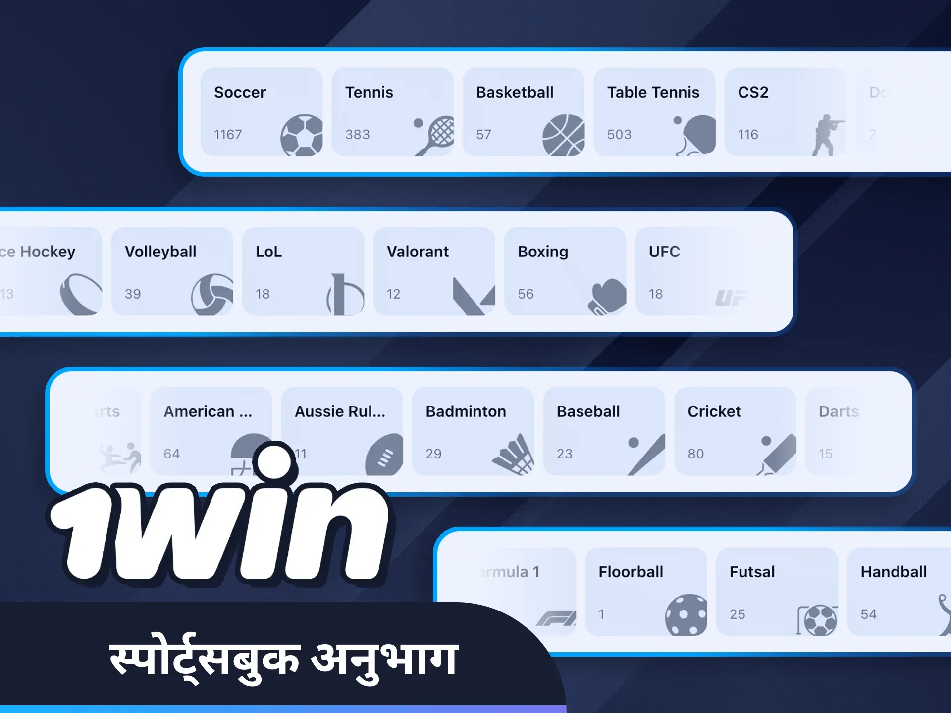 1win स्पोर्ट्सबुक में अपने पसंदीदा खेलों पर दांव लगाएँ।