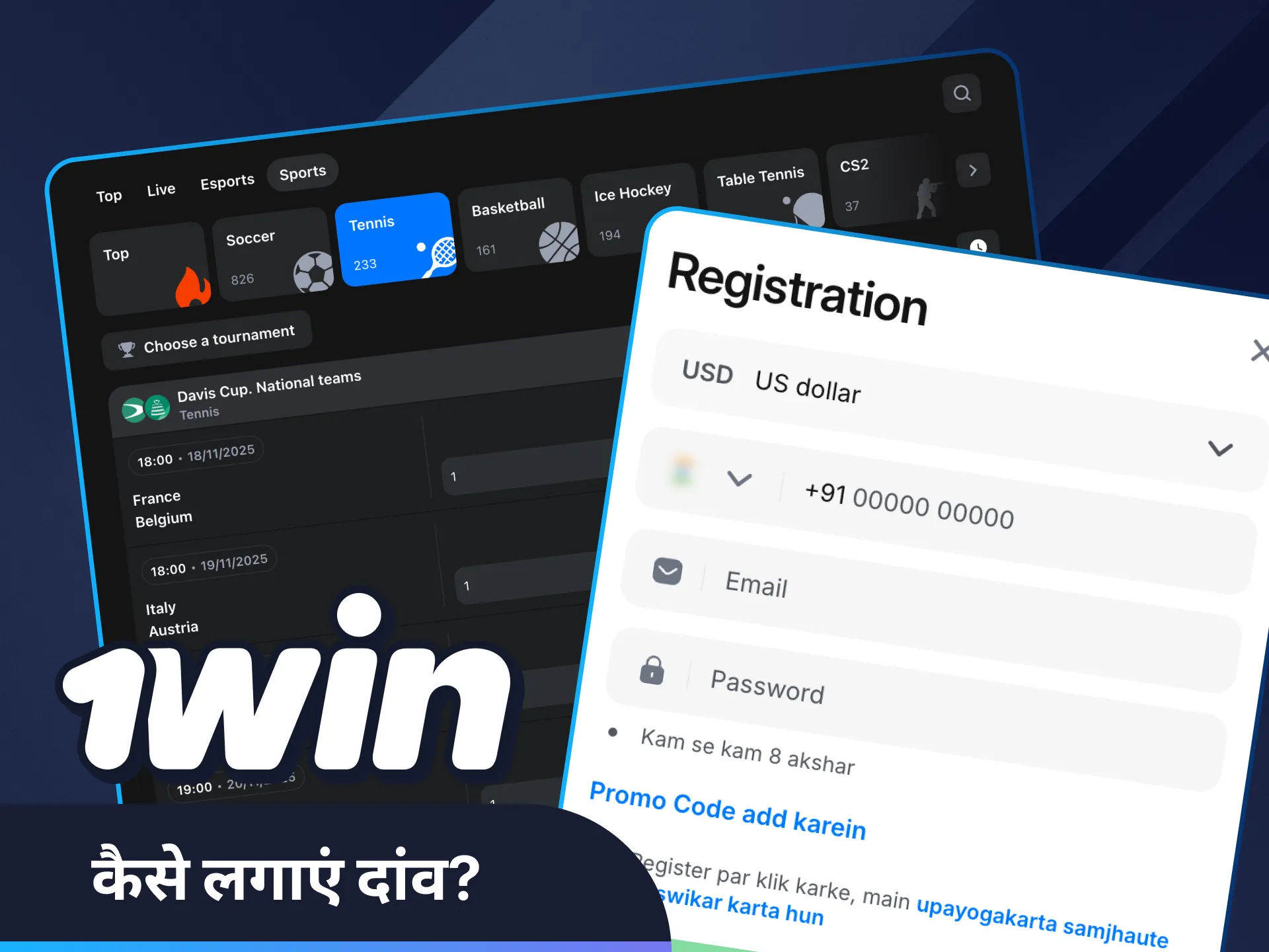 1Win पर टेनिस पर बेट लगाना सीखें।