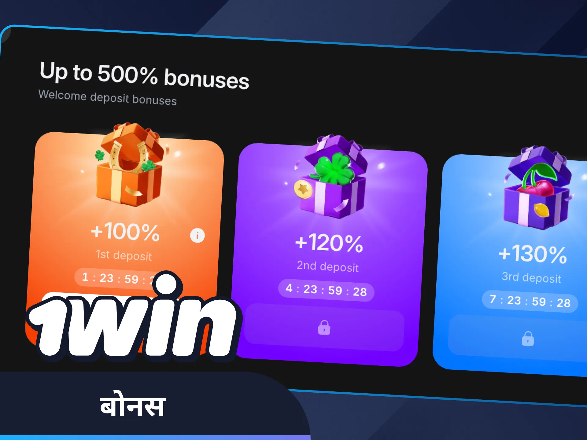 1Win पर खास UFC बोनस पाएं।