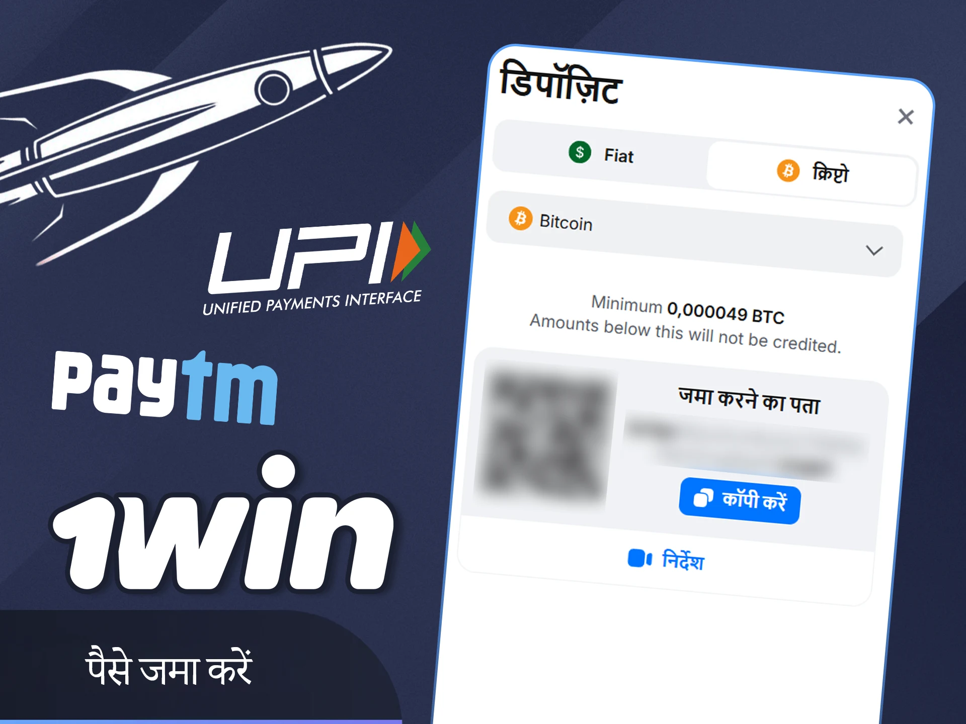 आधिकारिक 1win वेबसाइट पर पैसे जमा करने की आसान प्रक्रिया का पालन करें।