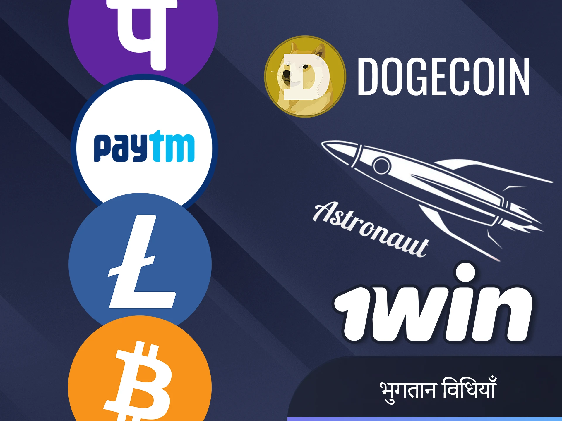 1win वेबसाइट भारत पर सुरक्षित भुगतान विधियों के बारे में जानकारी प्राप्त करें।
