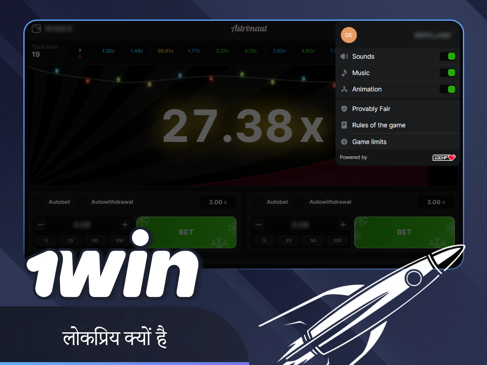 आधिकारिक 1win वेबसाइट पर जानें कि Astronaut गेम इतना प्रसिद्ध क्यों है।