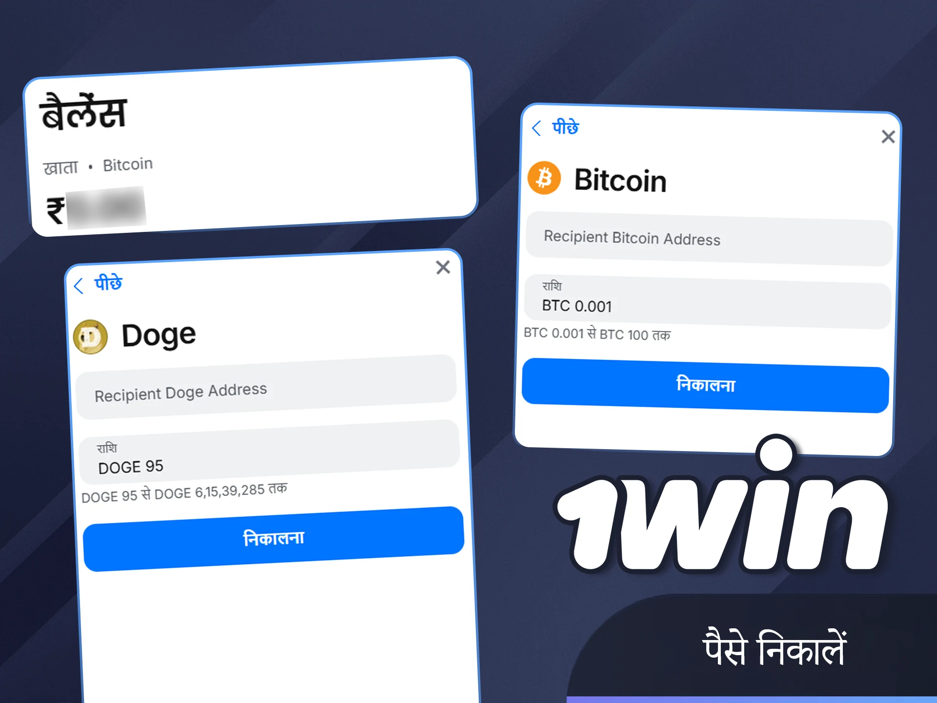 1win वेबसाइट भारत पर अपनी जीत की राशि निकालने के तरीके जानें।
