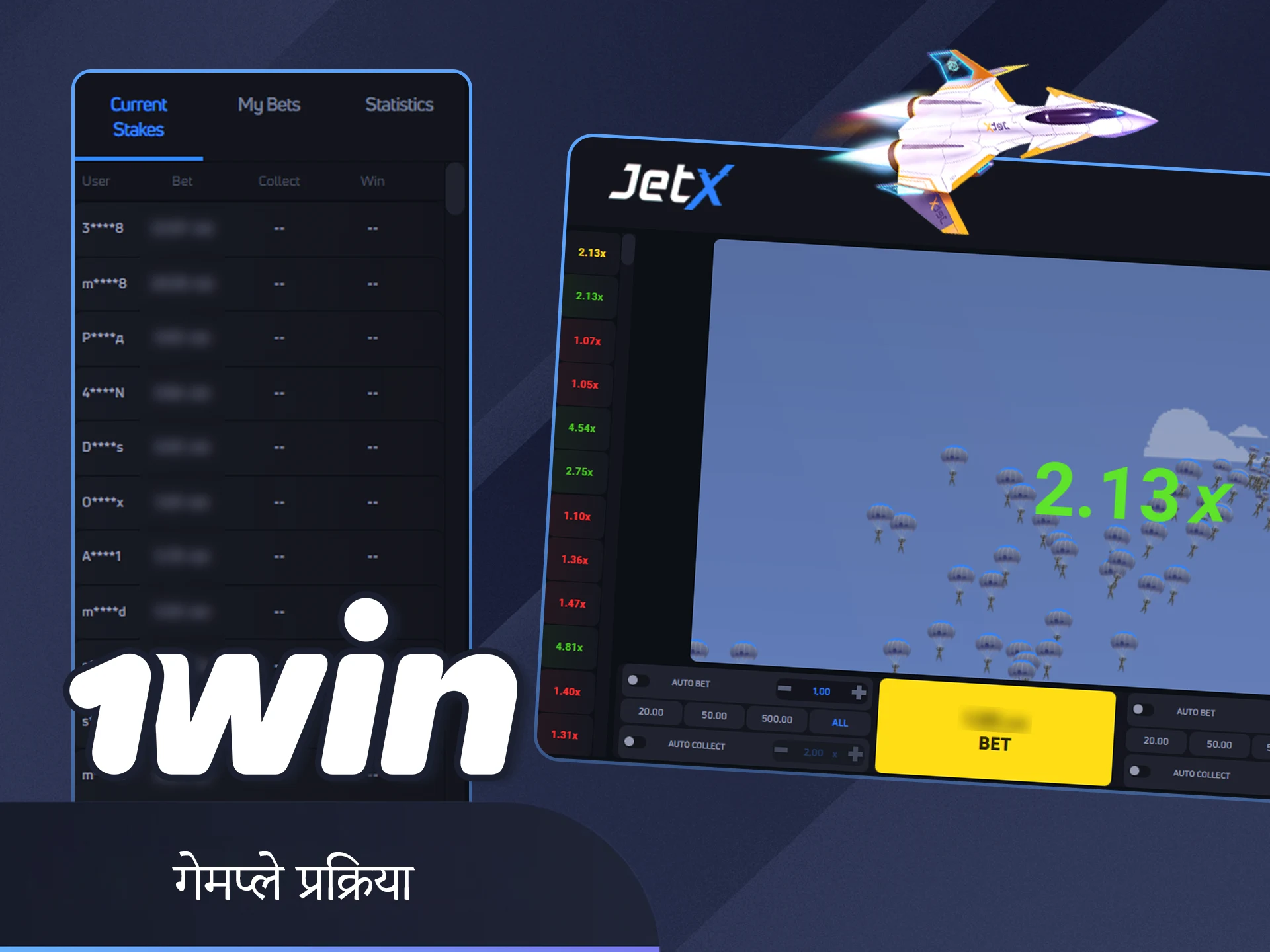 1win वेबसाइट भारत पर Jet X गेम खेलने की पूरी प्रक्रिया देखें।