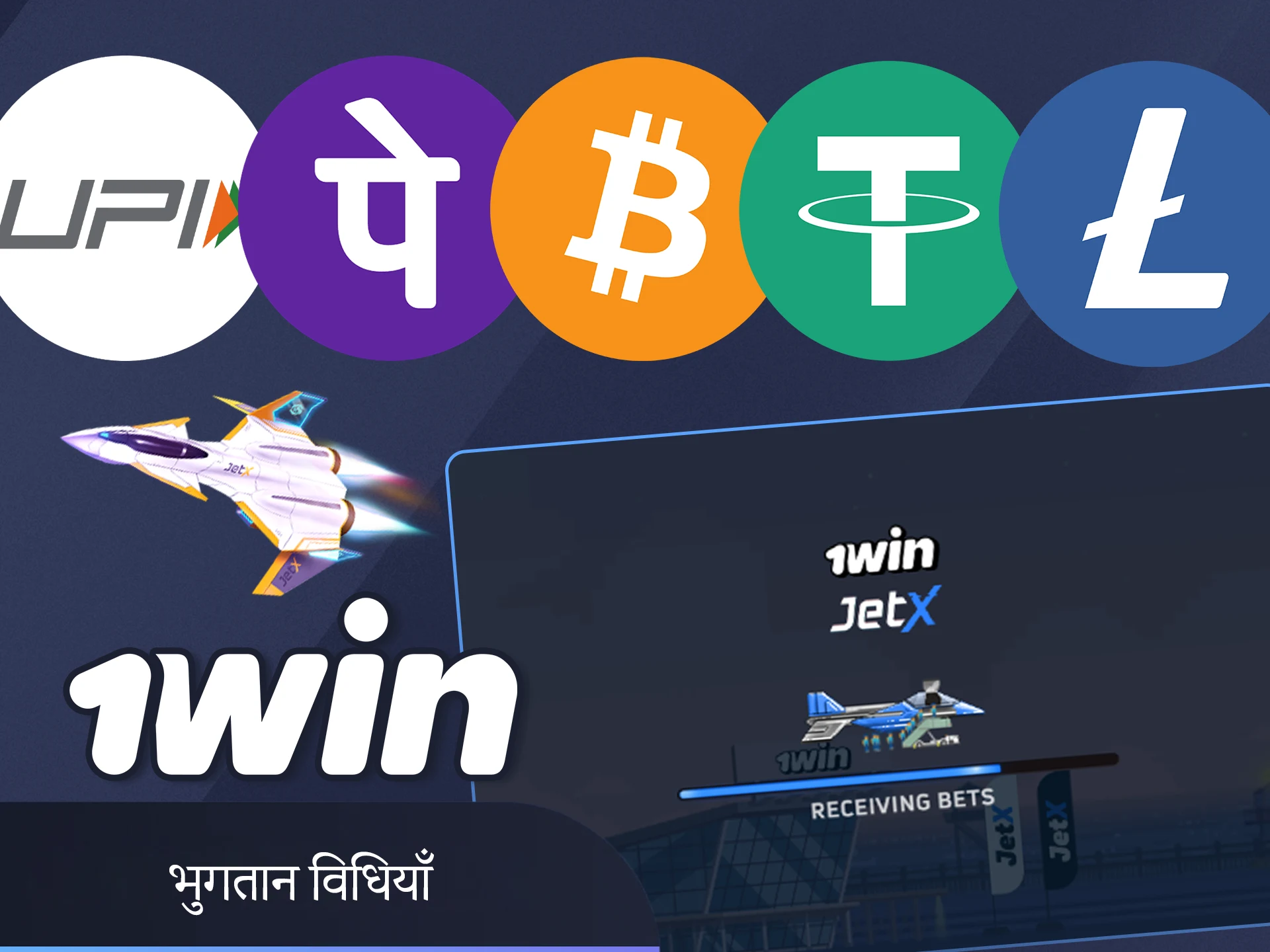 1win वेबसाइट भारत पर सुरक्षित भुगतान विधियों के बारे में जानकारी प्राप्त करें।