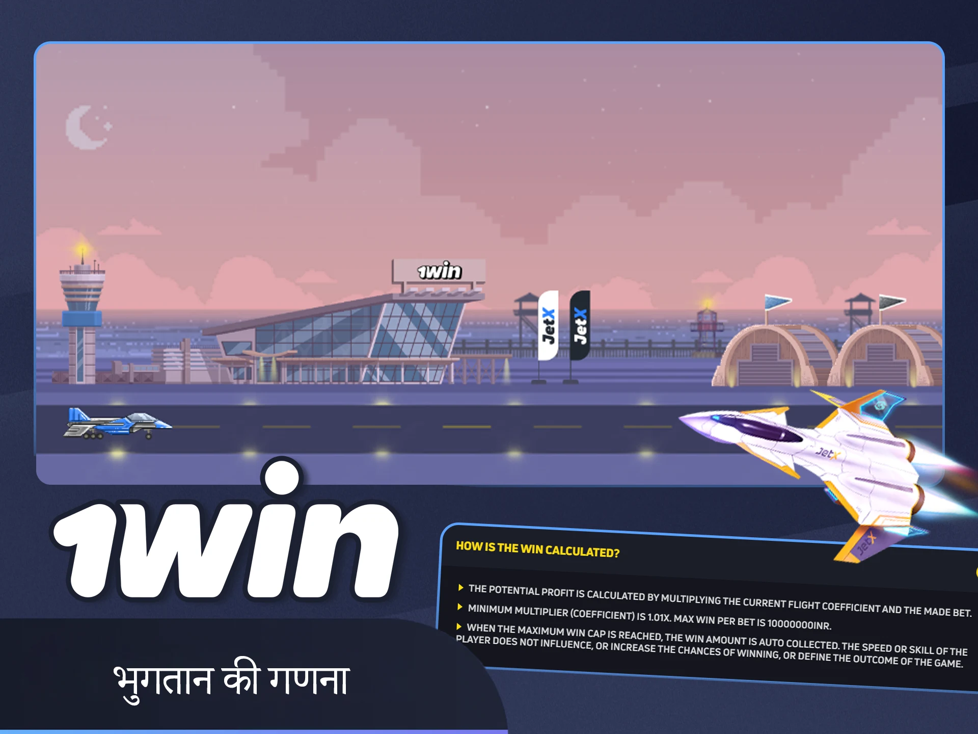 1win वेबसाइट भारत पर अपनी जीत और भुगतान की गणना यहाँ देखें।