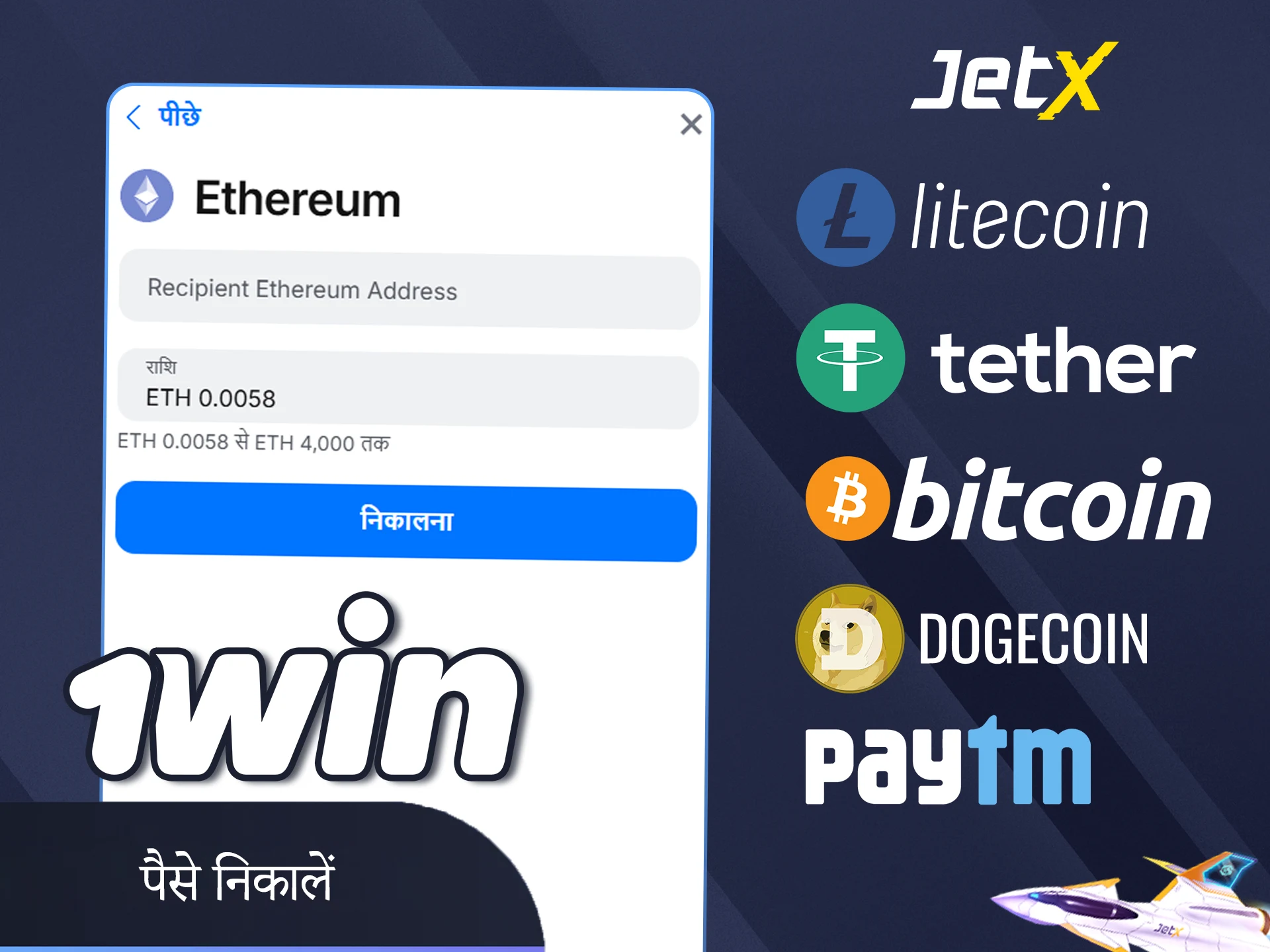 1win वेबसाइट भारत पर अपनी जीत की राशि निकालने के तरीके जानें।