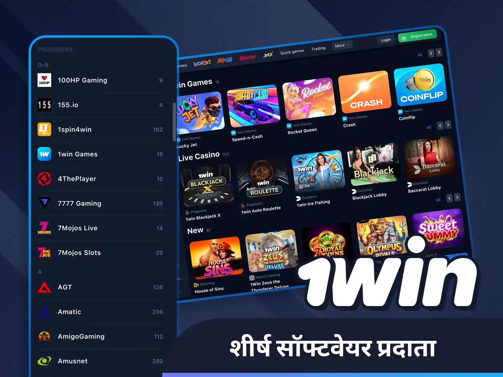 1win पर शीर्ष प्रदाताओं के कैसीनो गेम खेलें।