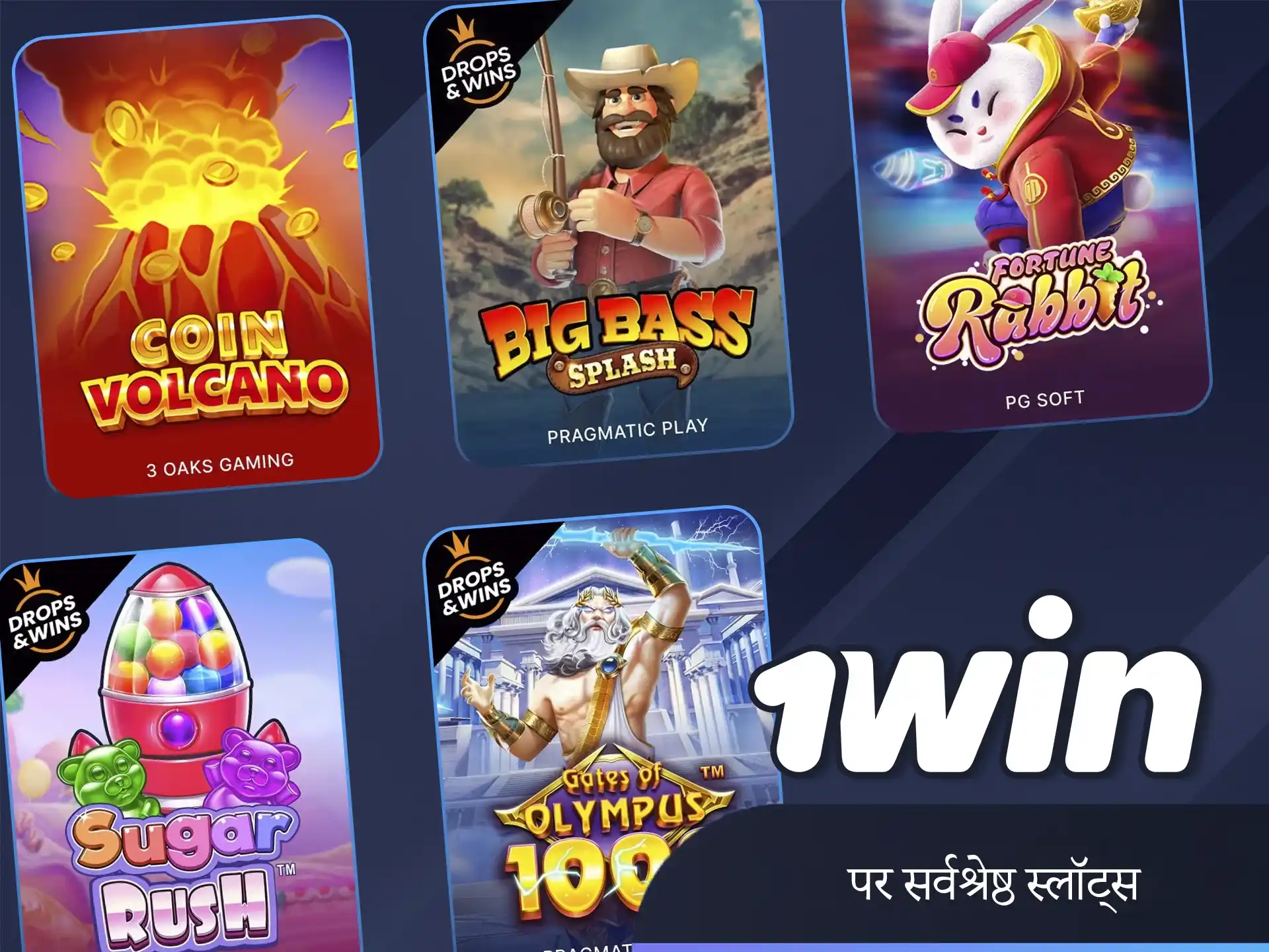 आधिकारिक 1win वेबसाइट पर सबसे अधिक जैकपॉट वाले स्लॉट्स अभी खेलें।
