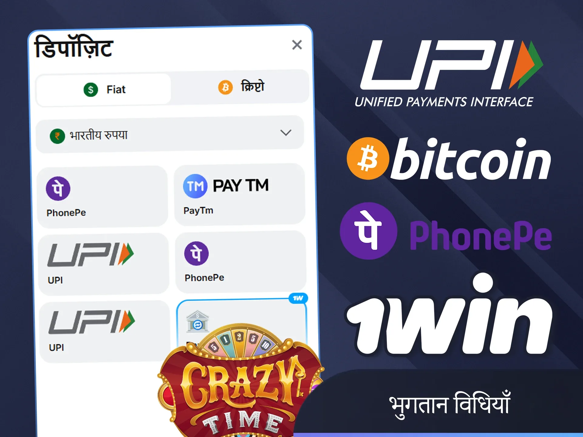 1win वेबसाइट भारत पर सुरक्षित भुगतान विधियों के बारे में जानकारी प्राप्त करें।